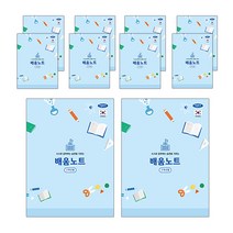 펜피아 3000 고학년용 배움노트, 10개, 랜덤발송