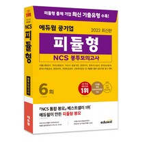 투자자산운용사모의고사 최저가로 저렴한 상품의 가격비교와 리뷰 분석