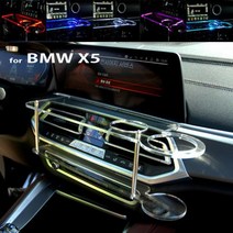 BMW X5 2019~ LED 차량용 무중력테이블 식탁 자동차 선반 트레이 핸드폰 스마트폰 거치대 컵홀더 수납용품, 없음