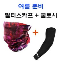 네파 여름용품 패키지 (멀티스카프 1개+쿨토시 1개), 쿨토시_그린, 상세페이지 참조3
