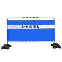 가림막휀스 안전휀스 조립식 이동식 공사장 바리게이트 차단막 H1000 x L2000, 01. 밴딩형 가림막휀스, 1개