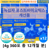 GC녹십자 마이크로바이옴 맥스바이오틱스 포스트바이오틱스 유산균 판토텐산 30포 12박스 12개월분, 12개, 120g