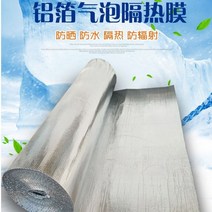 베란다뽁뽁이 방한 뽁뽁이 결로방지 단열재 양면 알루미늄 호일 버블 단열 필름 방습 매트, 02 프리미엄 이중층 공기포1제곱미터 가격