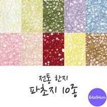 디포스타 전통 한지 파초지 10종 모음 5매입 전통한지, 5.연파랑