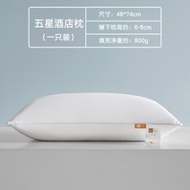 경추베개 HLA순면 우단베게 베게솜 5성급호텔 한쌍세트 가정용남성 경추보호 수면보조, T01-순면 5성 호텔 베게한개 세
