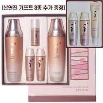 다나한 본연진, 2종 세트 + 본연진 기프트 3종