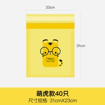 자동차 쓰레기 봉투 끈적 끈적한 쓰레기통은 책상 데스크탑 청소 가방 용품, 귀여운 호랑이 40개입  2개 구매시 40개입