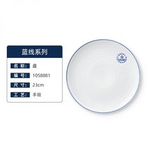로얄코펜하겐 블루플루티드 볼 평접시 메가 알파벳 플루티드 후크시아 스위트피 스타플루티드, 원반 23cm 1058881