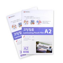 코팅지 A2 100mic HY 손코팅지/코팅기/a4코팅지/시트지/코팅용지/셀로판지/가정용코팅기/세단기/ohp필름/스티커코팅지, 단일 종이/파일 사이즈
