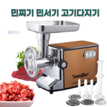 고기분쇄기 고기 다지기 소세지만들기 민서기 민찌기 민찌기계 3000w 전기 고기 분쇄기 스테인레스 스틸 헤비 듀티 민서 소시지 스터퍼 푸드 프로세서 가전 쵸퍼 sonifer, 엔컴퍼니 협력사, 골드, US(11자 플러그)