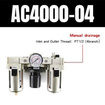유수분리기 공기 압축기 필터 공기 소스 프로세서 공압 제어 밸브 압력 조절 두 조각, ac4000-04
