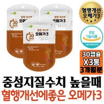 40대 50대 중년 혈중 중성지질 수치높을때 오메가쓰리 남성 데일리 GMP인증 불규칙한 식습관 여성 오메가3 LDL 추천 해외 직구 60대 장년 노년 관리 선물 노인 엄마 아빠