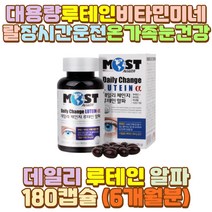 눈피로영양제 셀렌 비타민에이 징크 빌베리 아연징크 남편 아내 와이프 신랑 신부 유아 키즈 어린이 아이 중년 중장년 노년 노인 야근 야간 새벽 밤샘 알바 공부 작업 근무 초등 중 고등 대 학생 눈 건강 영양제