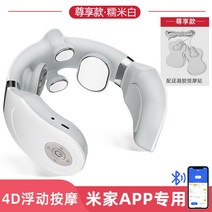 샤오미 마사지기 어깨목 목 스마트 트리트먼트 핫팩 넥 케어, 쌀 흰색 [미가 APP 전용] +