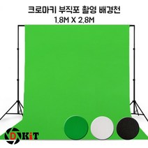 디키트 개인방송 크로마키스크린 배경천 1.8*2.8m, 부직포그린1.8*2.8