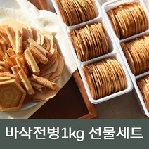 어르신 과자간식 세트 건강간식 할머니간식 저당 다이어트간식 당뇨간식 요양원 간식 답례품, 종합 전 병 세트 1030g