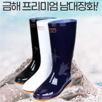 금해 기능성 패션 남장화, 250