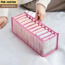 현대호환 속옷 보관 정리함 의류 분리 양말 반바지 브래지어 박스 세탁 가능 기숙사 옷장 서랍, O 11 grids