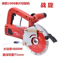 콘크리트 자르기 절단기 16 cm 다기능 먼지가 없는 수력 전기 절단, G 새로운 1908 단일 칩 슬롯 머신이 표준으로 제공