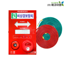 에코이엠 올인원 임시소방시설 비상경보장치 제어반 / 안전출구유도장치 / 간이피난유도제어반, 1개