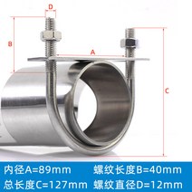 스텐볼트 304 스텐레스 U형 나사 가리개를 달다 관 카드 승마 파이프 브라켓 겹 M10M12MM 1938073011, M12*89*127