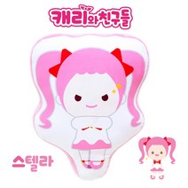 캐리와장난감친구들 캐리 엘리 캐빈 루시 스텔라 모모 프린트 쿠션 인형, 05.스텔라 프린트 쿠션 48cm