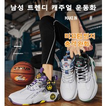 남성트레킹화 방수 경량 남성 트렌디 캐주얼 운동화 고탄력 밑창 미끄럼 방지&충격 완화