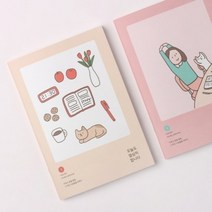 바보사랑 (스터디플래너) 오늘도 열심히 합니다 (1개월).대시앤도트, 즐거운시작(pink)