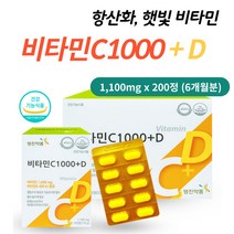 대용량 비타민C 1000 플러스 비타민D 항산화 건강식품 필수 영양소 이산화규소 없는 영양제 에너지부스터 피로 회복 부모님 할머니 할아버지 시댁 친정 새해 설 추석 명절 선물
