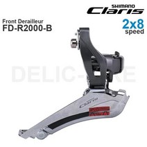 자전거변속기 기어 변속레버 claris r2000 2x8단 앞 fd-r2000 클램프, fd-r2000-b