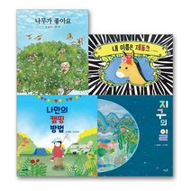 2022 초등 필수 1학년 통합교과 필독서 세트전4권/나만의캠핑방법.나무가좋아요.지구의일.내이름, 없음