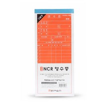 NCR 영수증