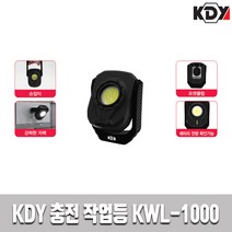 케이디와이 KDY 충전 작업등 KWL-1000 후레쉬 라이트 1000루멘, 1개