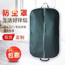 의류 커버 소품 휴대용 정리 커스텀 슈트 케이스 옷걸이 보관 가방 드라이, 100x60cm, 블랙 토트에는 지퍼가 있어