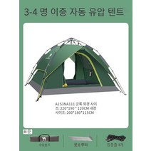 야외 유압 텐트 두꺼운 휴대용 자동 팝업 캠핑 야생 피크닉 비 방지 캠핑 장비, 군록