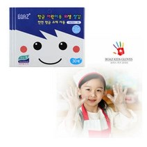 보아스 항균어린이위생장갑 유아용 4 8세