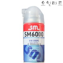 오일마트 SM 방청 윤활제 360ml 녹제거 부식방지