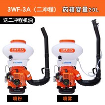 4행정 치파랠리 엔진 동력 농약 살포기 농사용 분무기 안개분사, 3WF-3A(20L) 2행정  + 1개