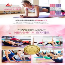 [써니몰] 최상의 복원력 빅사이즈 요가매트 NBR소재, 블랙