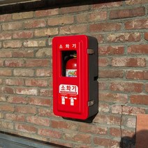 옥외 옥내 소화전함 1구 소화기포함