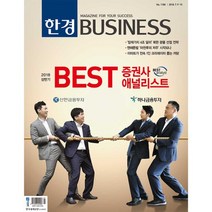 [한국경제매거진] 한경비즈니스(BUSINESS) 1년 정기구독, 단품
