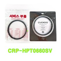 쿠쿠 CRP-HPT0660SV 고무패킹(CCP-06), 비닐포장