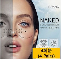 (4회분)네이키드 썬패치 투명 메이크업 가능 프란츠 선쉴드 자외선 차단 패치 여성용 남성용 블록 골프 테니스 물놀이 등산 야외활동(4회분)