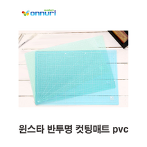 윈스타 데스크매트 컷팅매트 컬러 고무판