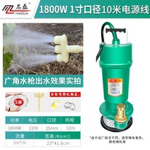 농업용양수기 농수용펌프 엔진양수기 가정용 잠수정 워터 웰 깨끗한 물 야외 급수 농업 하수, 1800w 1인치 10m 케이블 + 5m 튜브 +