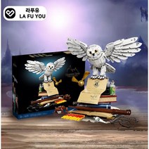 해리포터 굿즈 헤드위그 레고76391호환블럭 중국레고 호그와트 아이콘 콜렉터 에디션, 테드위그3010PCS
