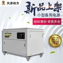 휴대용 발전기 무소음 자가 소형 대형 캠핑용 가솔린 가정용 완전 자동 10kW 15 20 25KW 자동 가솔린 발전기 세트 Daze power 싱글 삼상 이중 전압, 가솔린 발전기 액세서리