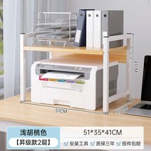프린터 선반 진열대 앵글 철제 철제선반, 베이지1단