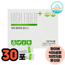 변비보조제 변비차전자피 숙변제거 차전자피식이섬유 쾌변하는법 식이섬유가루 유산균
