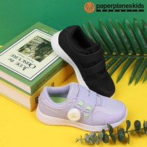 페이퍼플레인키즈 키즈 신발 유아 어린이 메쉬 슈즈 아동 다이얼 운동화 여아 남아 주니어 초등 학생 아동화 스니커즈 여름